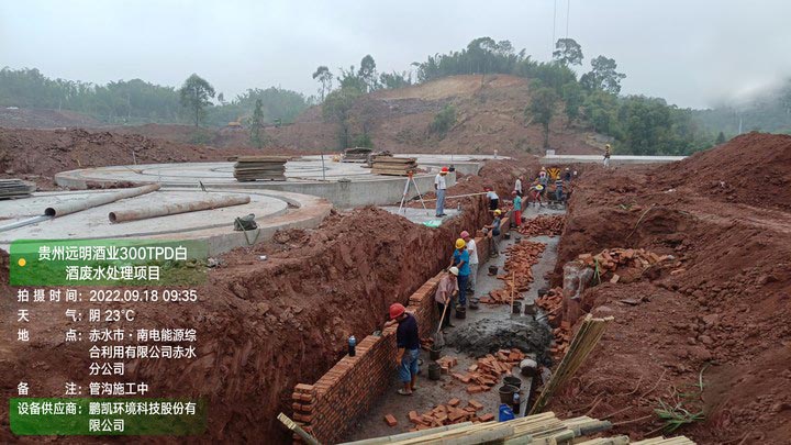 贵州远明中厚酒业有限公司远明中厚酱香型白酒生产基地建设项目