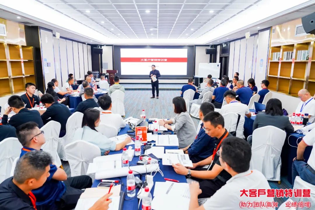 立即博环境“大客户营销特训营”